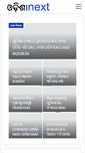 Mobile Screenshot of odishanext.com