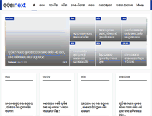 Tablet Screenshot of odishanext.com